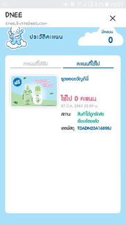 สอบถามแม่ๆหน่อยค่ะ