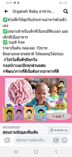 น้องบ้านไหนเคยทานบ้างค่ะ