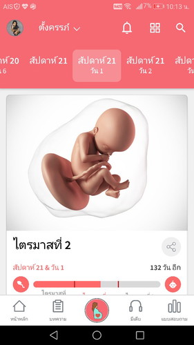 ทีมสิงหา