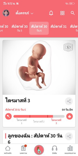 จะเป็นอะไรรึป่าวค่ะ