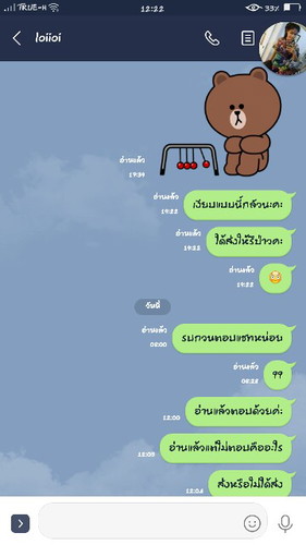 โกง หน้าใม่อาย