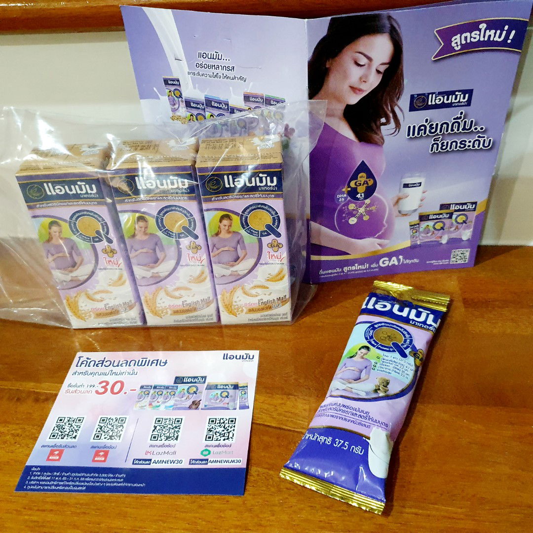 สินค้าทดลอง "แอนมัม" คะ