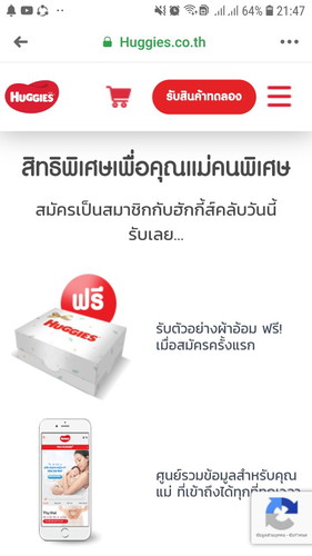 ลงทะเบียนรับของ