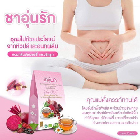 ชาอุ่นรัก