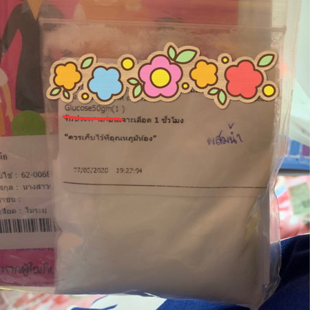 กลูโคส