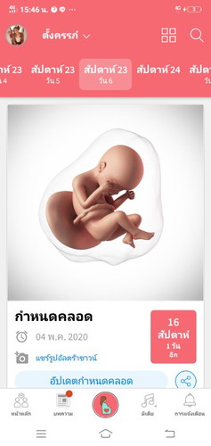 ส่งใสเรื่องน้ำนม