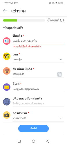 จะสมัครสมาชิกVip