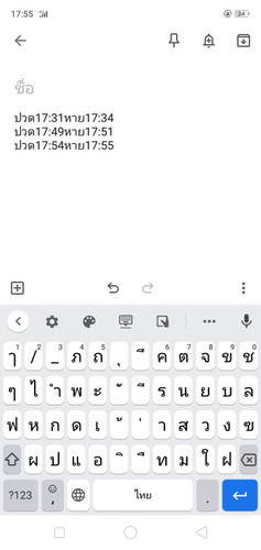 เจ็บจริงรึป่าวคะ