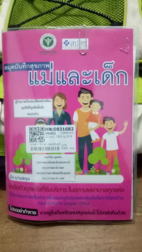 คุณแม่เลี้ยงเดี่ยว