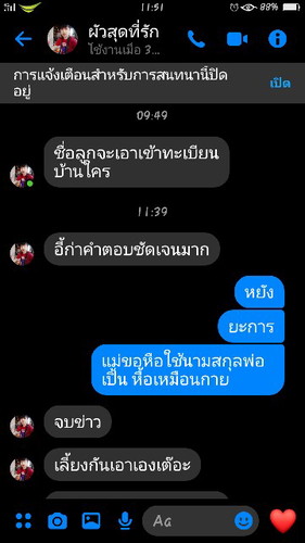 ความเปนพ่อลูกมันวัดกับแบบนี้หรอ?