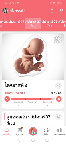 รอวัน... พบหน้ากัน ใกล้แล้ว