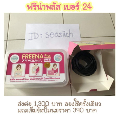 ส่งต่อจ้า