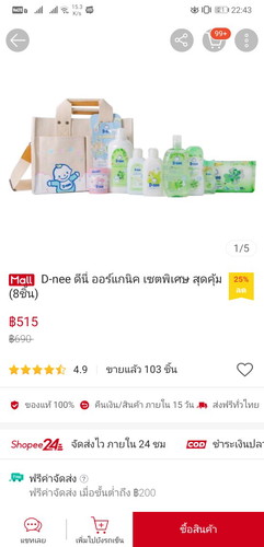 เซ็ทนี้แม่ๆว่าโอเคมั้ยคะ หรือซื้อแยกดี?