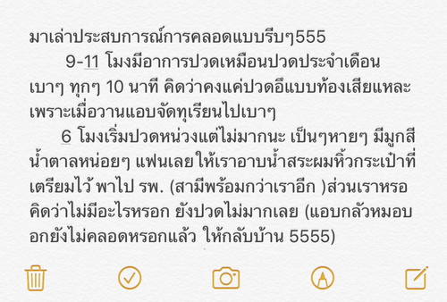 เจ้าหมูแฮม แตกแล้วจ้า 38+5 week นน 3110 g 15ค่ำเดือน 6 วันวิสาขบูชาพอดี