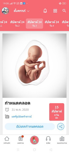 ลูกไม่ค่อยดิ้น