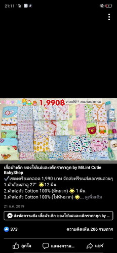 ออกความเห็นหน่อยจ้า