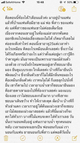 คุณแม่มีความคิดเห็นกับเรื่องนี้ยังไงค่ะ