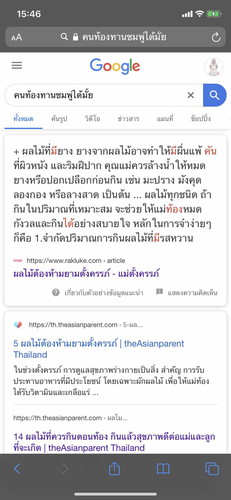ชมพู่
