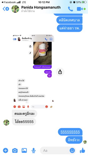 อยากถามเรื่องยา ค่ะ