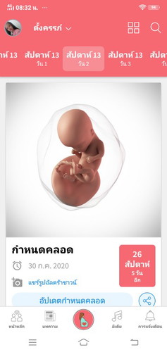 ดูยังไงค่ะแม่ๆ