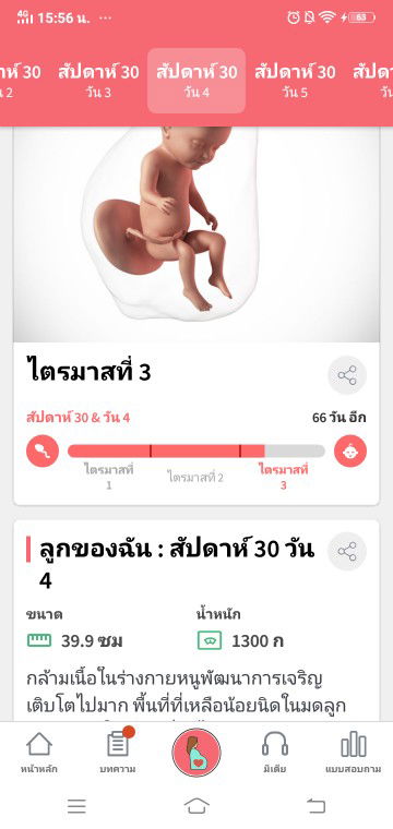 บ้านไหนคลอดวันเดียวกันบ้างค่ะแม่ๆ
