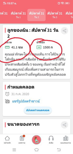 กังวลจร้าแม่กลัวลูกตัวเล็ก