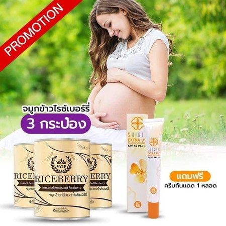อาหารเสริมสำหรับแม่ตั้งท้อง