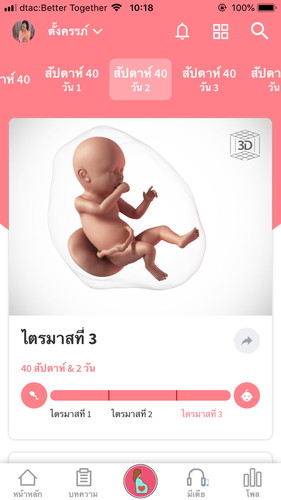 ใครเป็นแบบนี้บ้างคะ ไม่ปวด ไม่มีน้ำเดิน ปวดเล็กน้อย ไม่มาก เงียบมากเลย อยากแตกสุดๆ แล้วต้องรอกี่วันคะถึงจะคลอด หมอจะให้ยาเร่งมั้ยคะ😭😭😭😭😭😭😭