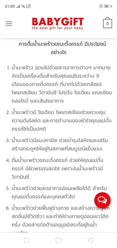 น้ำมะพร้าว