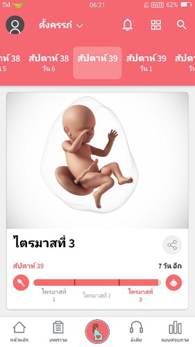 อยากเห็นน่าแล้ว