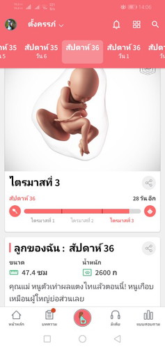 ทีมเม.ย จร้ บ้านนี้กำหนด2 เม.ย บ้านอื่นกำหนดวันที่เท่าไหร่บ้างเอย