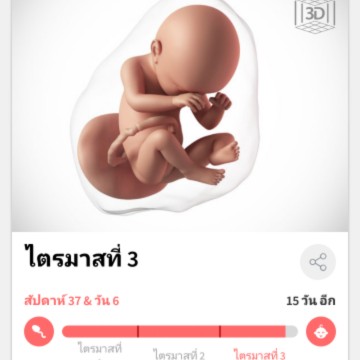 เท้าบวม