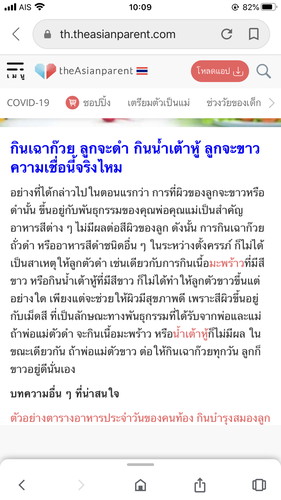 กินเฉาก๊วยแล้วลูกตัวดำจริงมั้ย