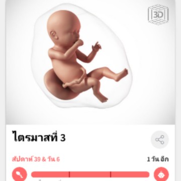 เหลืออีก1วันแล้วแต่ยังไม่รู้สึกอะไร้ลย