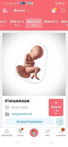 ปวดท้องเตือน