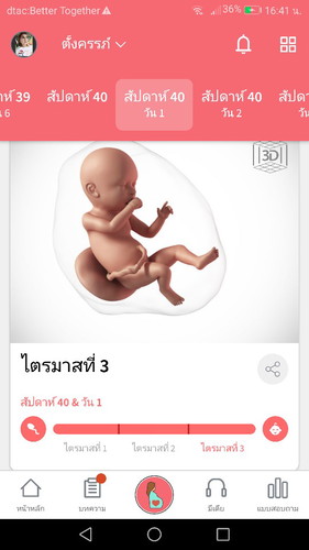 เกินกำหนดคลอด
