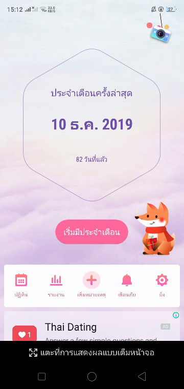 มีข้อสงสัยอยากถามทุกคนค่ะ