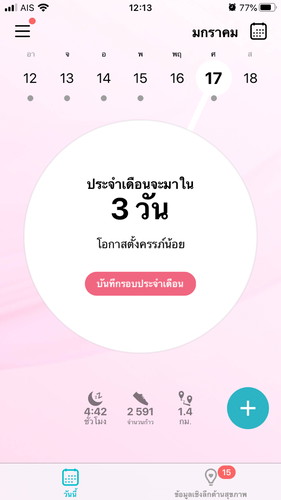 ลุ้นคะรอมา3ปีแล้ว?