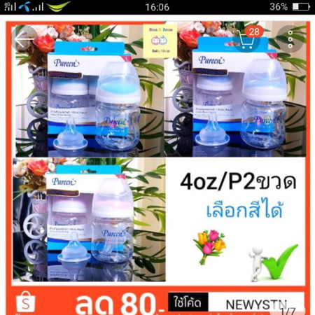 อยากรู้ขวดนมเพรียวรีนสามารถเปลี่ยนจุกได้ใหม
