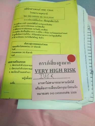 ลูกตัวเล็ก