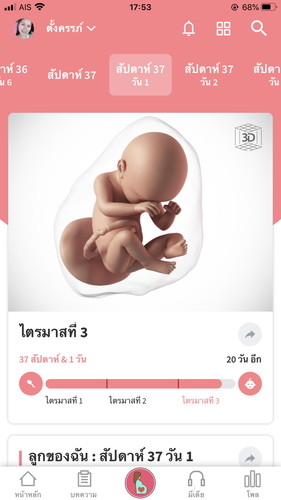 ใกล้จะได้เจอหน้าแล้ว😊