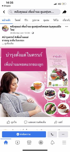 มีใครเคยทายไหมคะ