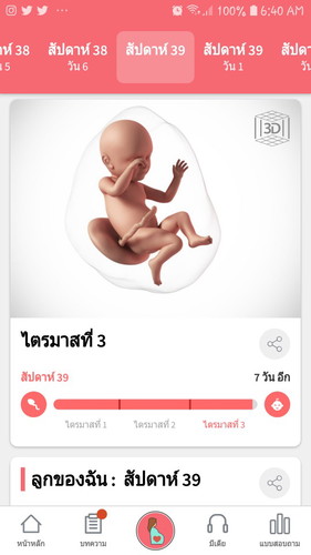 39 w