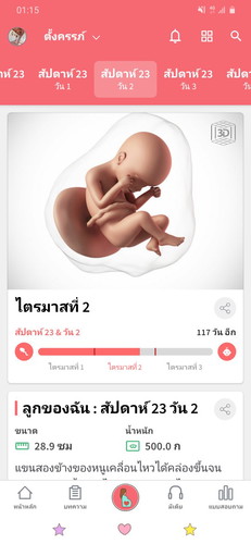 นอนไม่ค่อยหลับ รือหลับยากมาก คุณแม่ท่านไหนเป็นมั่ง