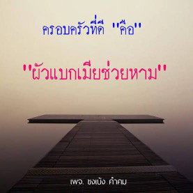 ดีไม่พอ ต้องขออภัย profile icon