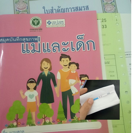 ของขวัญปีนี้