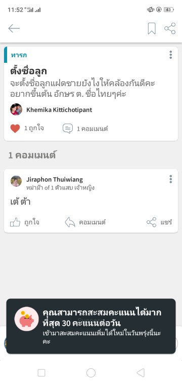 Post reply image