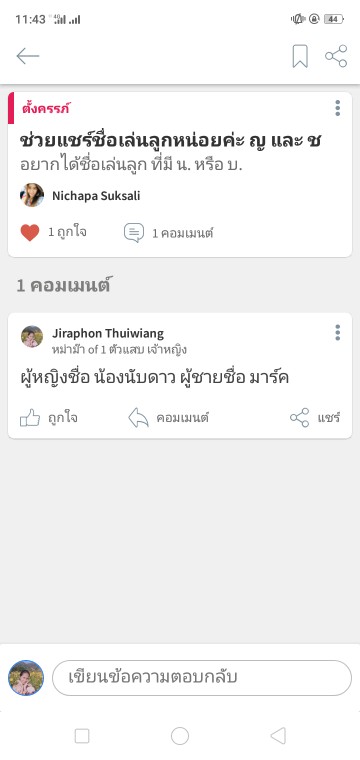 Post reply image