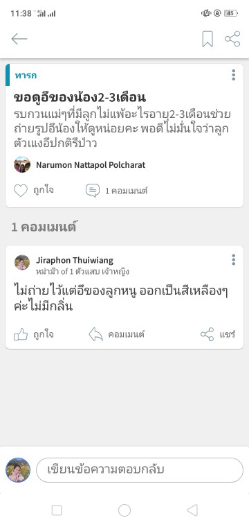 Post reply image