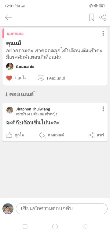 Post reply image